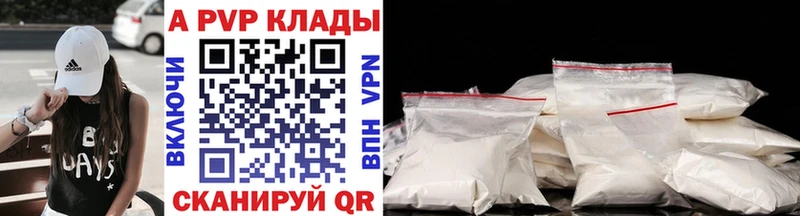 A-PVP кристаллы Севск