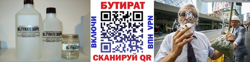 Бутират BDO 33%  Купить  Севск 