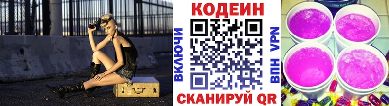Купить  Севск  Кодеин Purple Drank 
