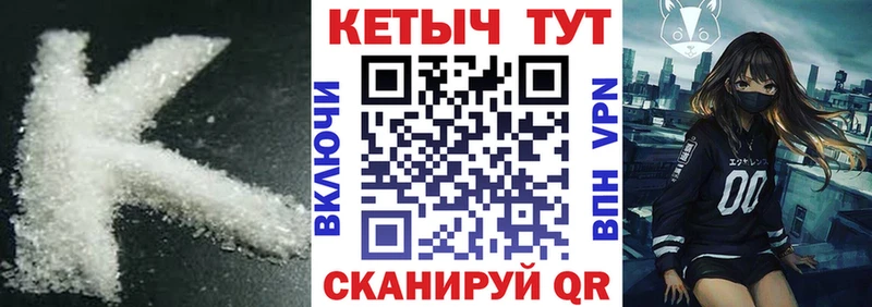 Кетамин VHQ  Купить закладки  Севск 