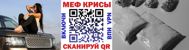 Меф VHQ  Купить закладки  Севск 