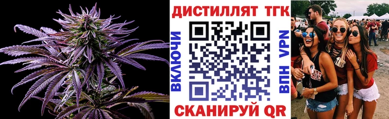 ТГК вейп с тгк  Купить закладки  Севск 